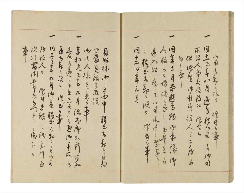 諸士系譜　巻之252　あ之部5 - ページ 14