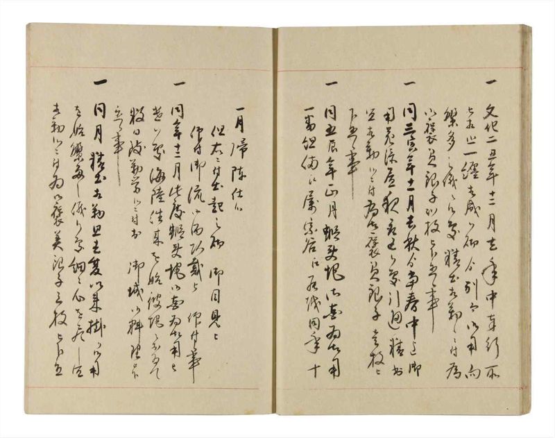 諸士系譜　巻之252　あ之部5 - ページ 15