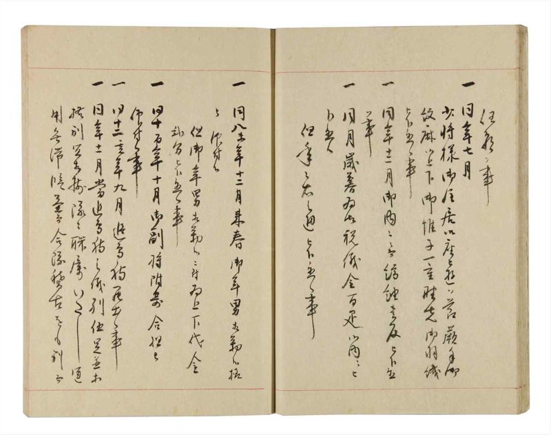 諸士系譜　巻之252　あ之部5 - ページ 17