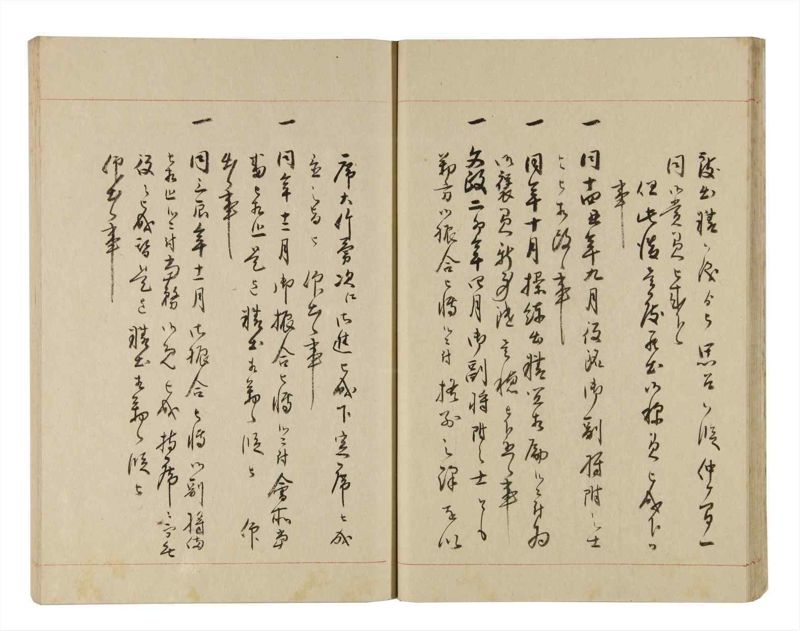 諸士系譜　巻之252　あ之部5 - ページ 18