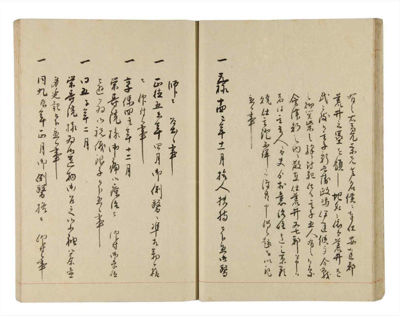 諸士系譜　巻之252　あ之部5 - ページ 22