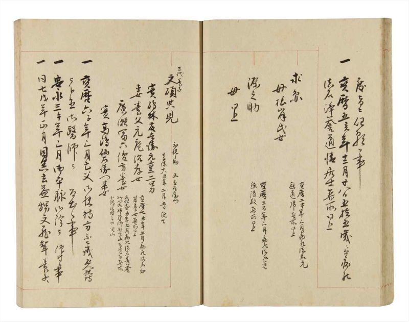 諸士系譜　巻之252　あ之部5 - ページ 25