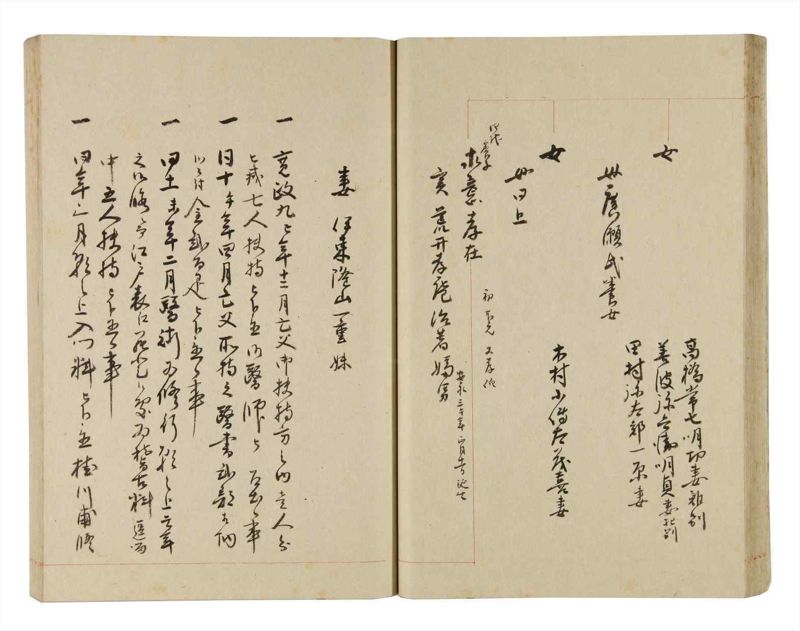 諸士系譜　巻之252　あ之部5 - ページ 27