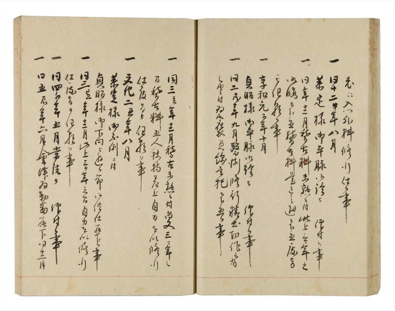 諸士系譜　巻之252　あ之部5 - ページ 28