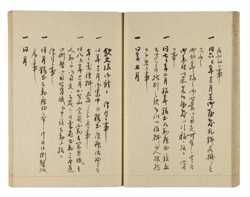 諸士系譜　巻之252　あ之部5 - ページ 29