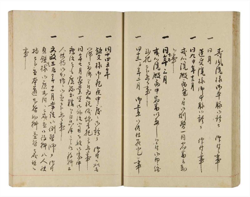 諸士系譜　巻之252　あ之部5 - ページ 30
