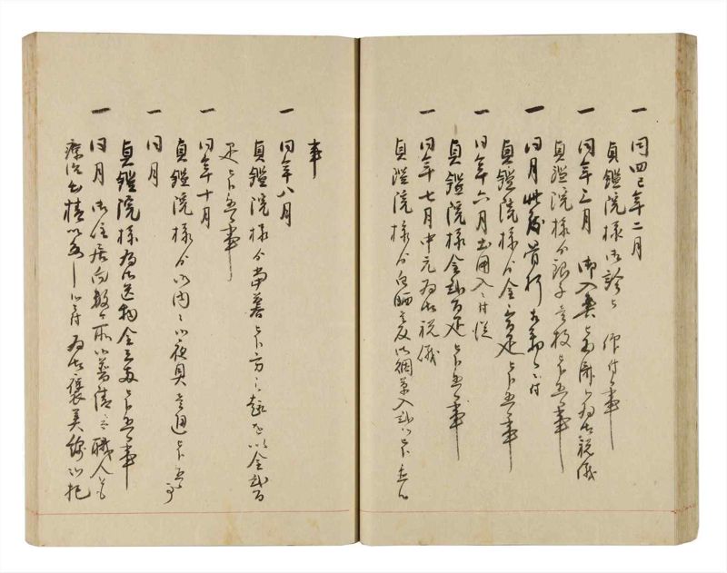 諸士系譜　巻之252　あ之部5 - ページ 31