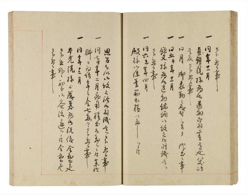 諸士系譜　巻之252　あ之部5 - ページ 32