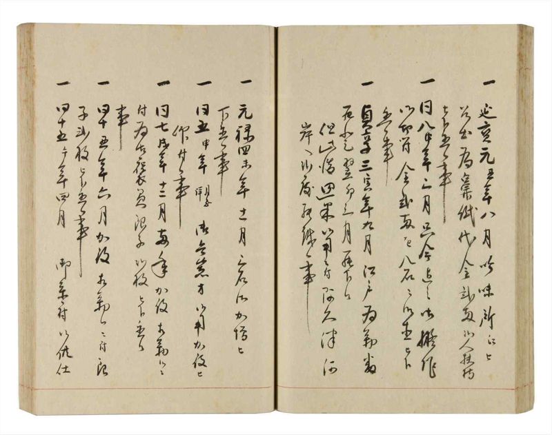 諸士系譜　巻之252　あ之部5 - ページ 34
