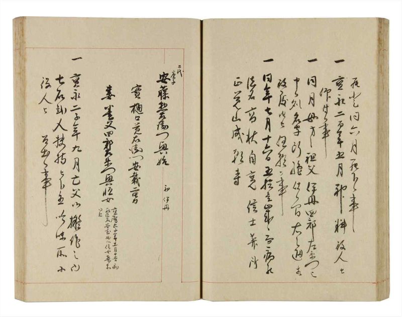 諸士系譜　巻之252　あ之部5 - ページ 35