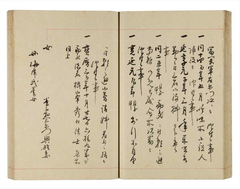 諸士系譜　巻之252　あ之部5 - ページ 37