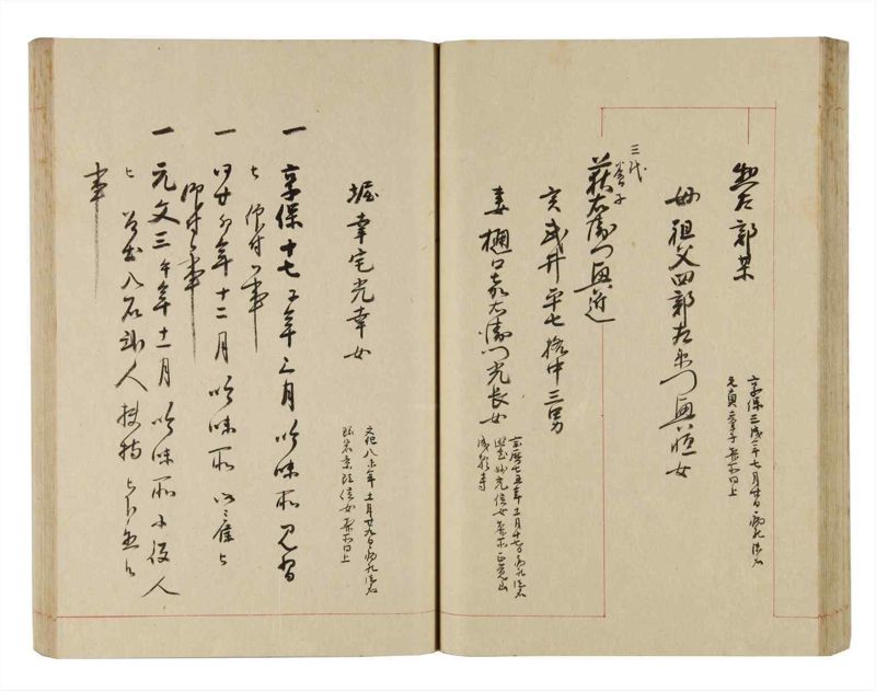 諸士系譜　巻之252　あ之部5 - ページ 38