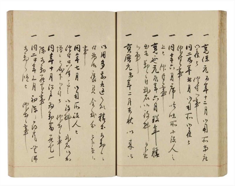 諸士系譜　巻之252　あ之部5 - ページ 39