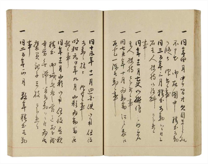 諸士系譜　巻之252　あ之部5 - ページ 40
