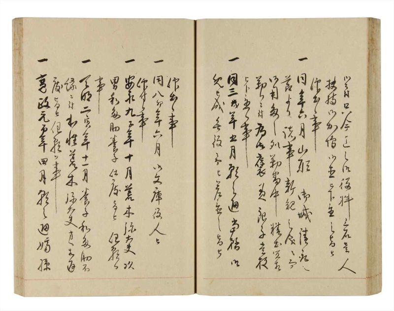 諸士系譜　巻之252　あ之部5 - ページ 41