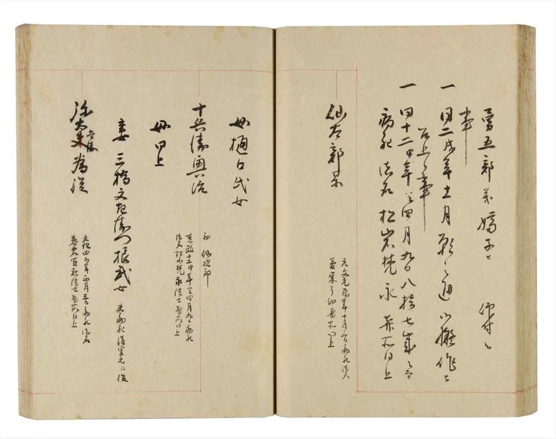諸士系譜　巻之252　あ之部5 - ページ 42