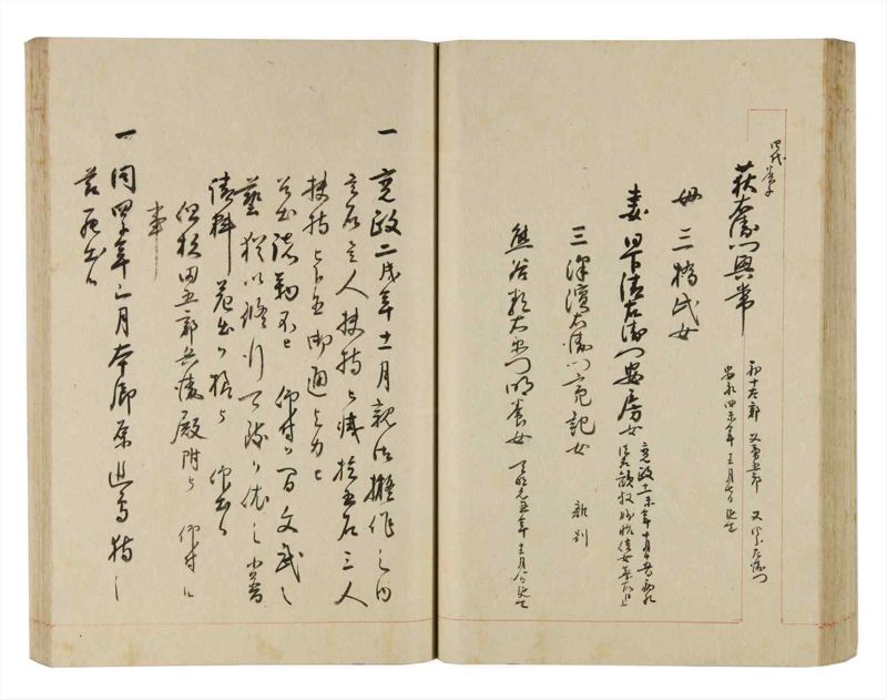 諸士系譜　巻之252　あ之部5 - ページ 44