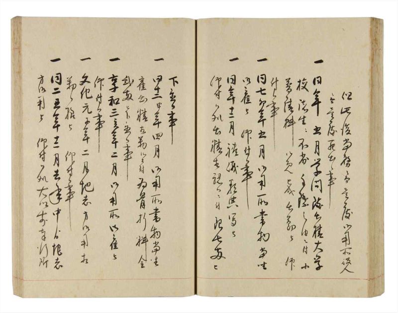諸士系譜　巻之252　あ之部5 - ページ 45
