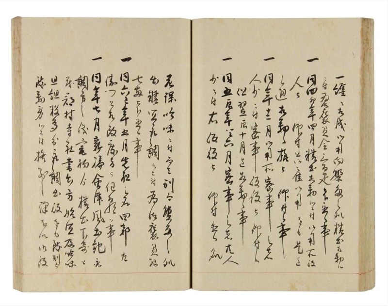 諸士系譜　巻之252　あ之部5 - ページ 46
