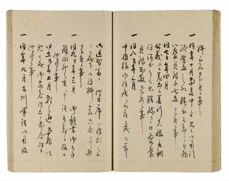 諸士系譜　巻之252　あ之部5 - ページ 47