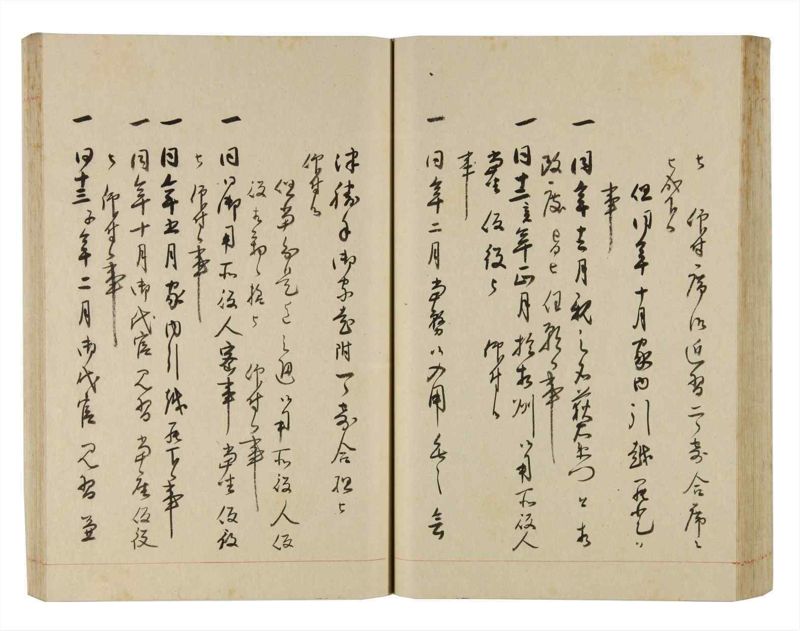 諸士系譜　巻之252　あ之部5 - ページ 48