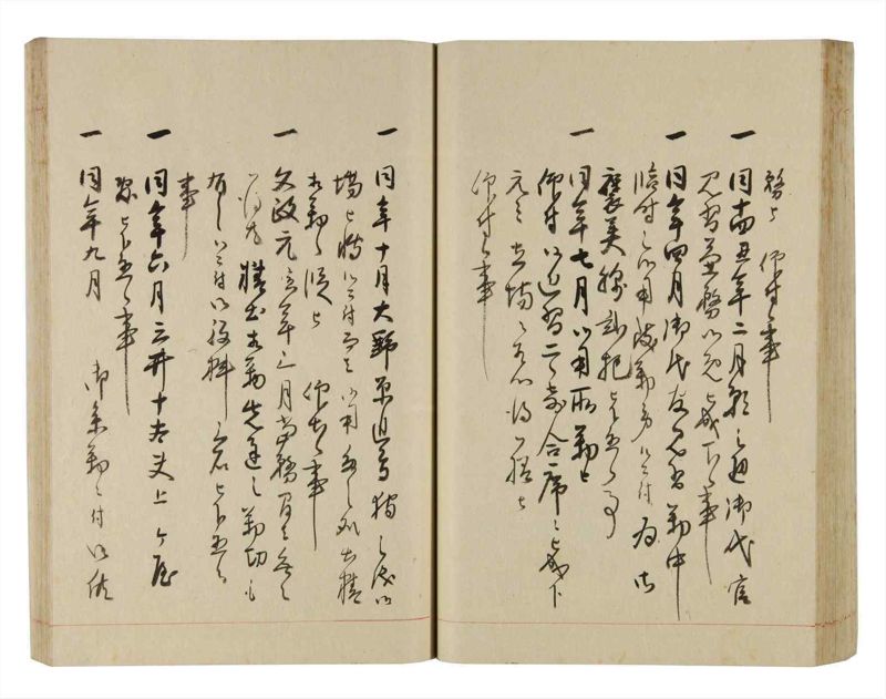 諸士系譜　巻之252　あ之部5 - ページ 49