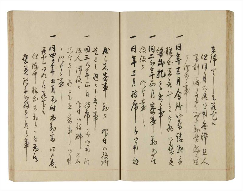 諸士系譜　巻之252　あ之部5 - ページ 50