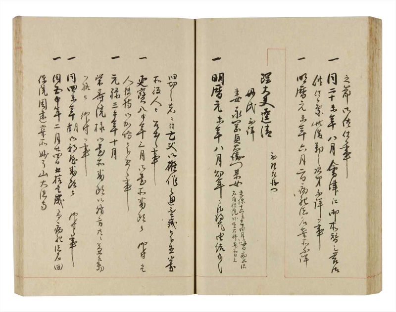 諸士系譜　巻之252　あ之部5 - ページ 53
