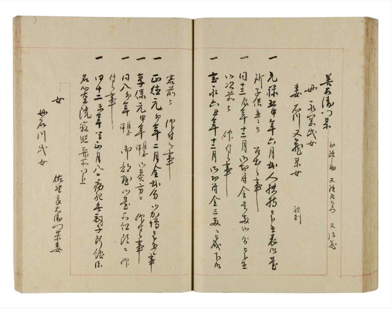 諸士系譜　巻之252　あ之部5 - ページ 54