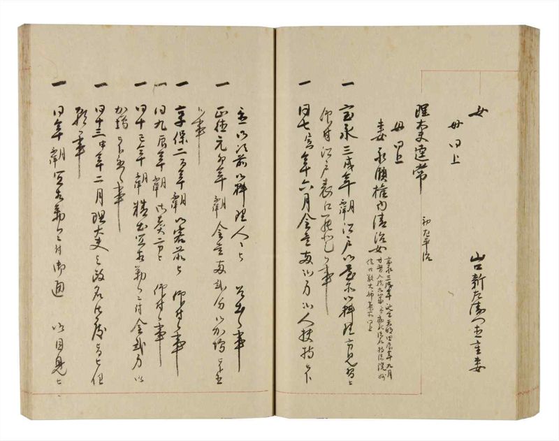 諸士系譜　巻之252　あ之部5 - ページ 55