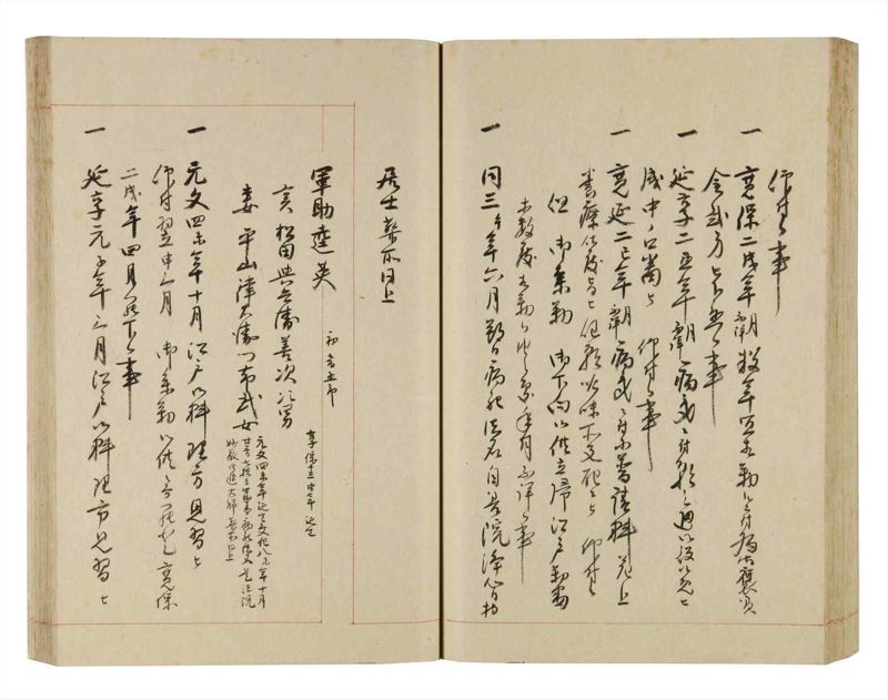 諸士系譜　巻之252　あ之部5 - ページ 56