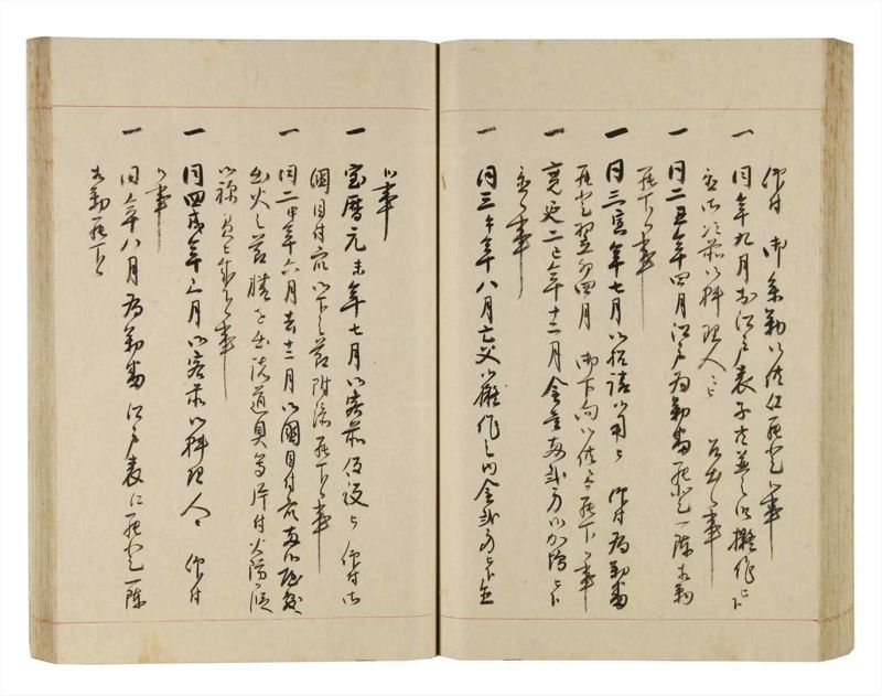 諸士系譜　巻之252　あ之部5 - ページ 57