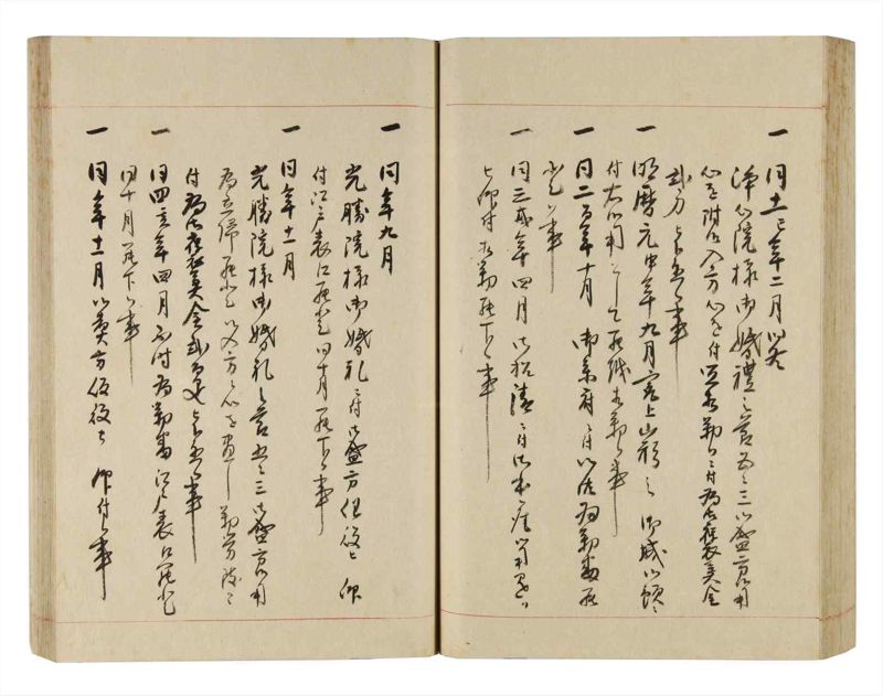 諸士系譜　巻之252　あ之部5 - ページ 59