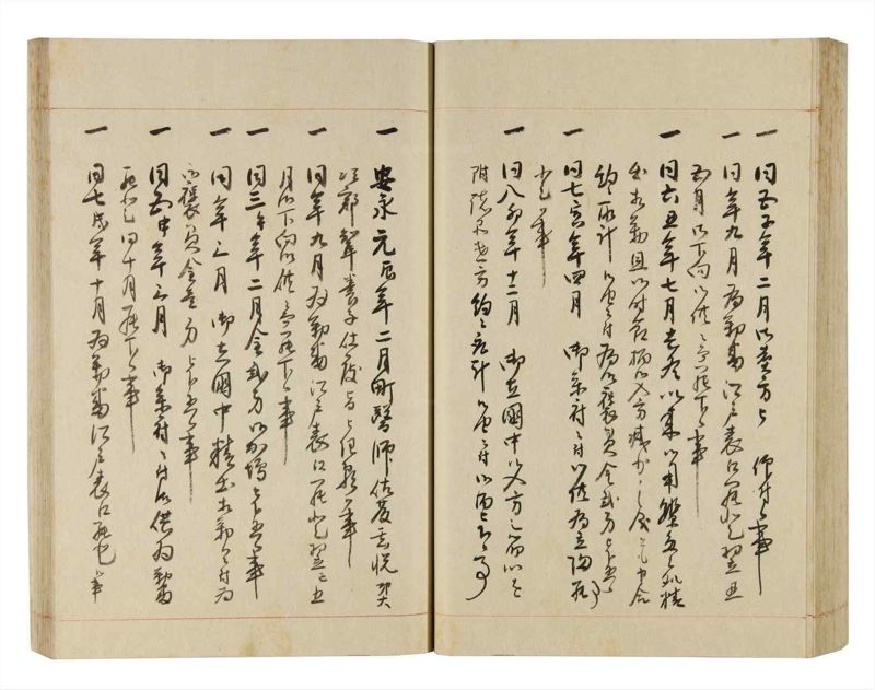 諸士系譜　巻之252　あ之部5 - ページ 60