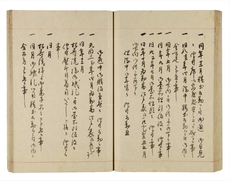 諸士系譜　巻之252　あ之部5 - ページ 61