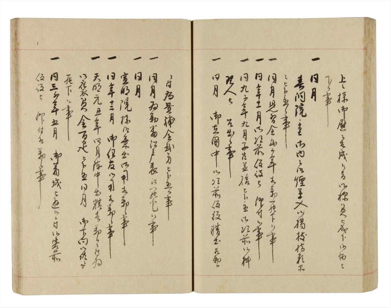 諸士系譜　巻之252　あ之部5 - ページ 65