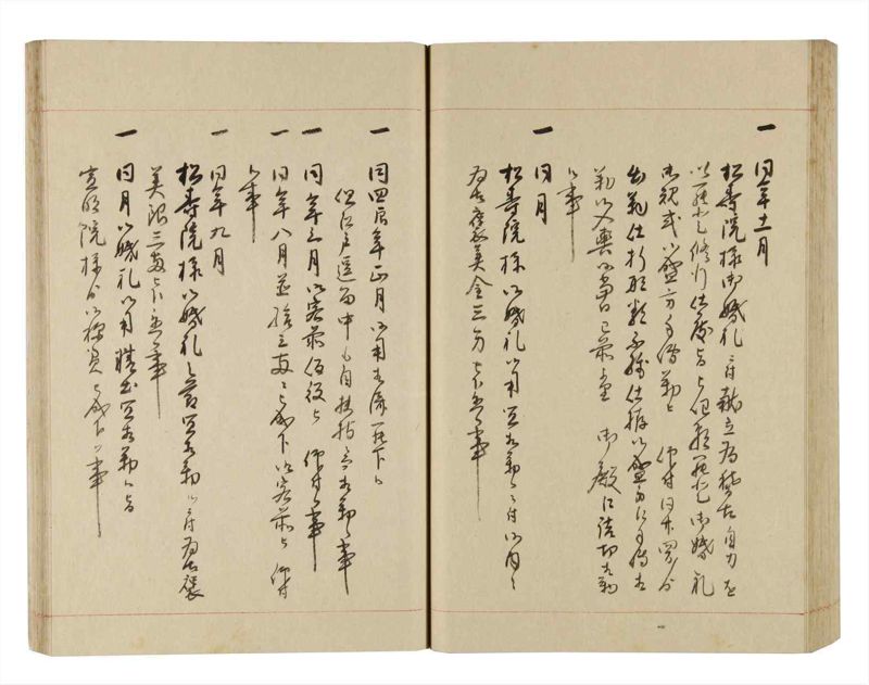 諸士系譜　巻之252　あ之部5 - ページ 66