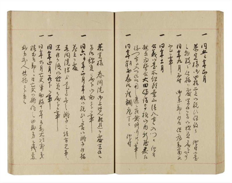 諸士系譜　巻之252　あ之部5 - ページ 67