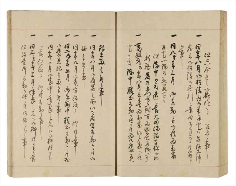 諸士系譜　巻之252　あ之部5 - ページ 68