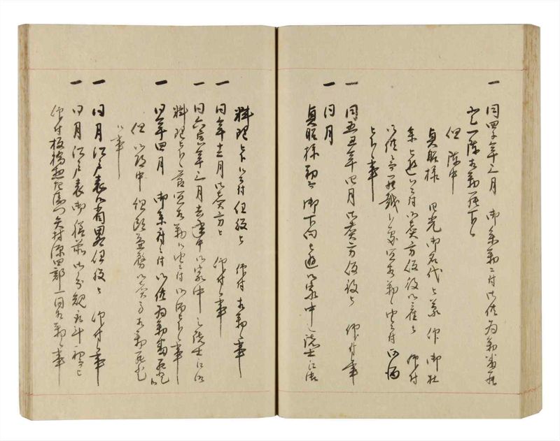 諸士系譜　巻之252　あ之部5 - ページ 69