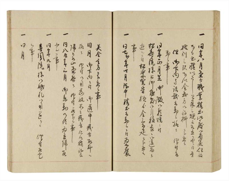 諸士系譜　巻之252　あ之部5 - ページ 70