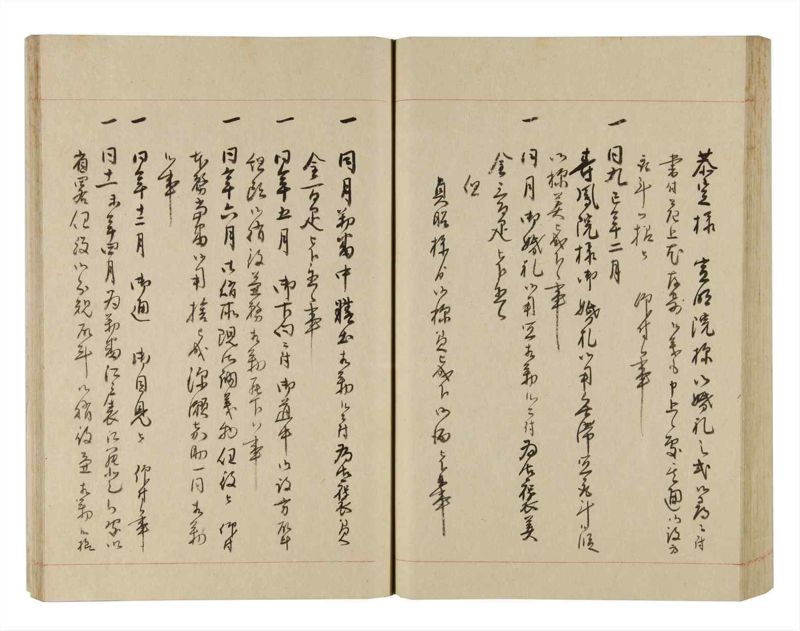 諸士系譜　巻之252　あ之部5 - ページ 71