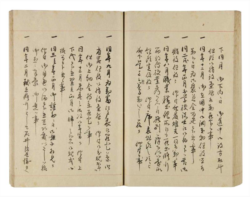 諸士系譜　巻之252　あ之部5 - ページ 73