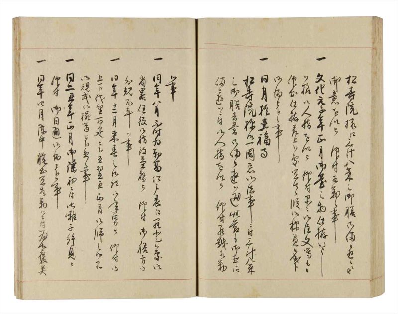 諸士系譜　巻之252　あ之部5 - ページ 75