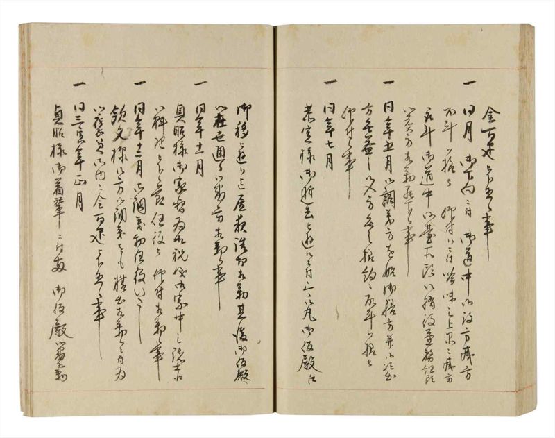 諸士系譜　巻之252　あ之部5 - ページ 76