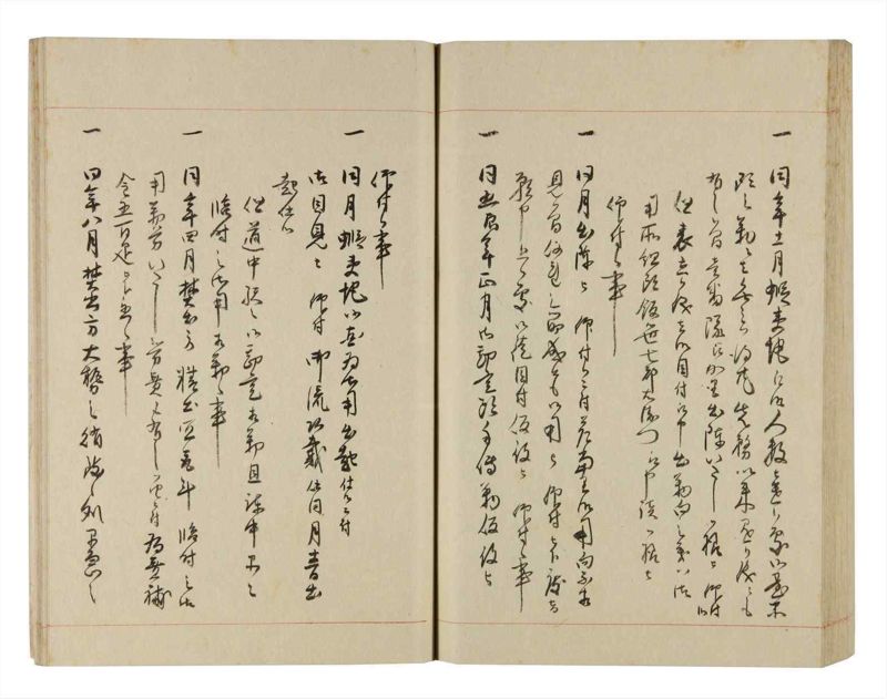 諸士系譜　巻之252　あ之部5 - ページ 78