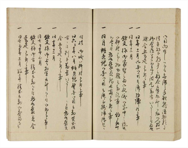 諸士系譜　巻之252　あ之部5 - ページ 79