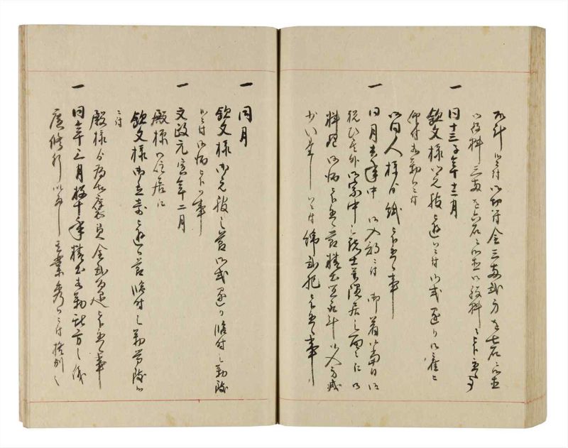 諸士系譜　巻之252　あ之部5 - ページ 80