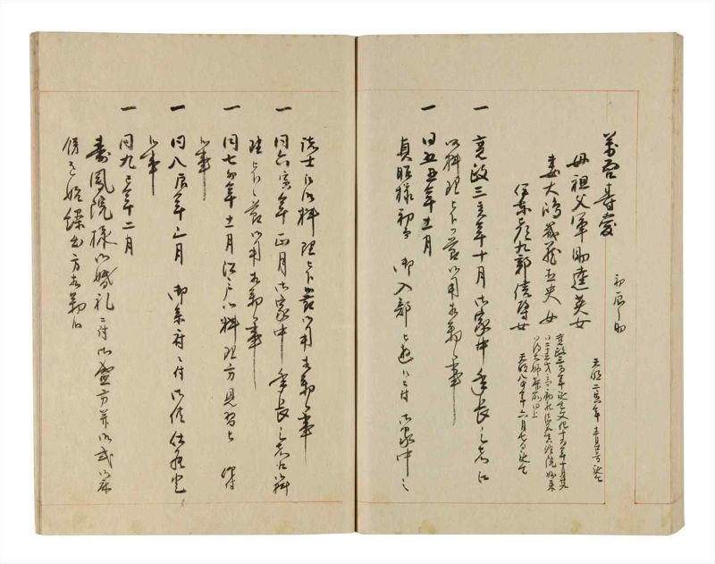 諸士系譜　巻之252　あ之部5 - ページ 82