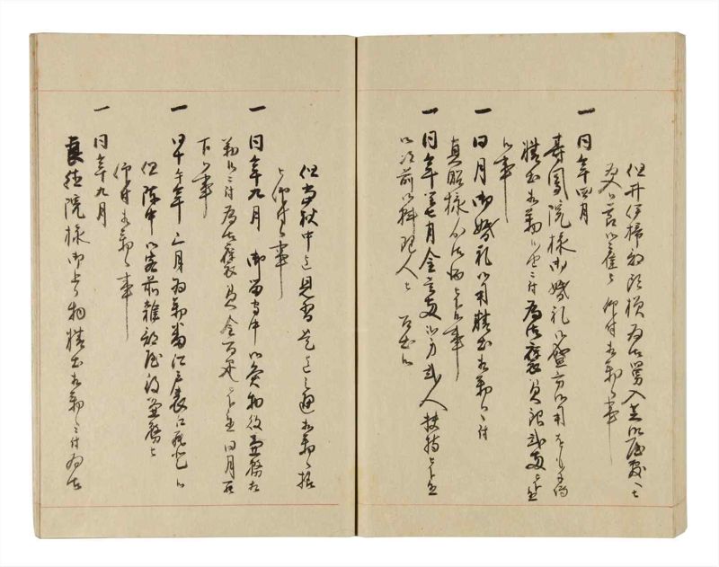 諸士系譜　巻之252　あ之部5 - ページ 83